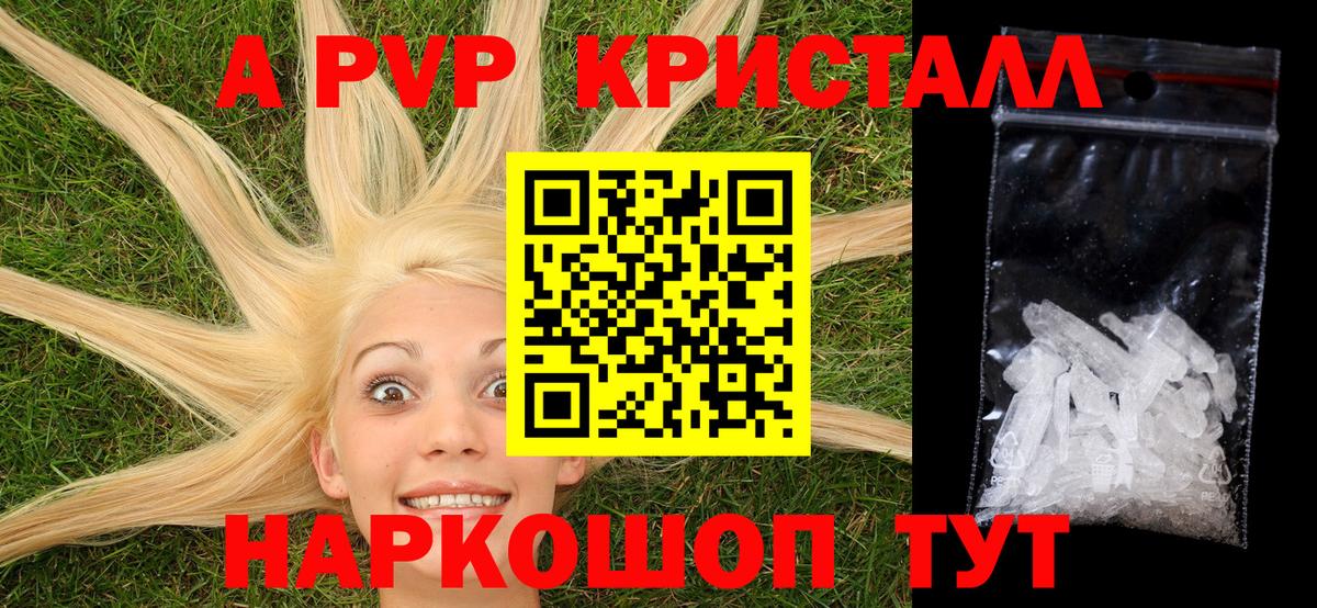 Липецк  A PVP СК  Альфа ПВП VHQ  Вход с VPN 