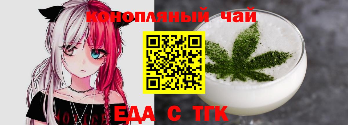 Липецк  Печенье с ТГК марихуана  Вход с VPN 