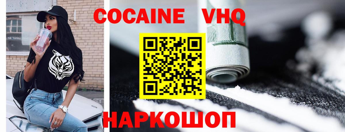 Cocaine Columbia Липецк