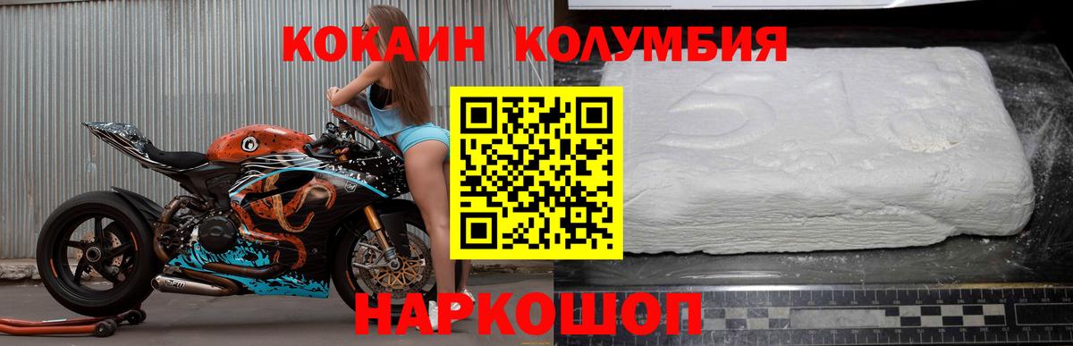 КОКАИН Боливия  Cocaine  Липецк  Вход с VPN  Cocaine Эквадор 