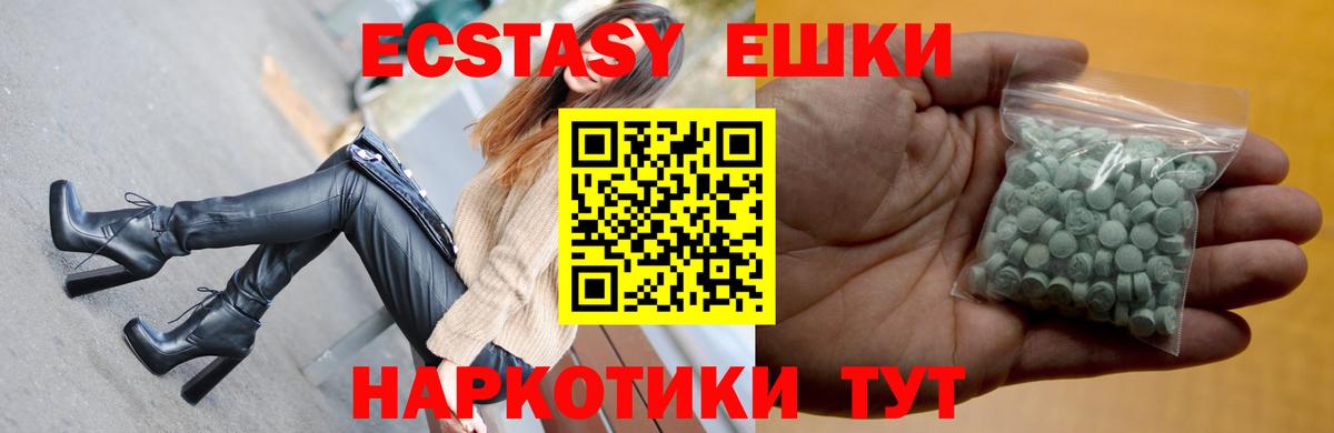 ЭКСТАЗИ Philipp Plein  Экстази  купить наркоту  Липецк  Ecstasy бентли  Вход с VPN 