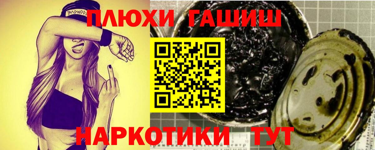 ГАШИШ хэш  Гашиш VHQ  Вход с VPN  Липецк 
