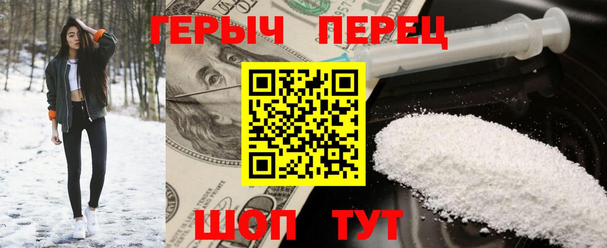 Героин белый Липецк