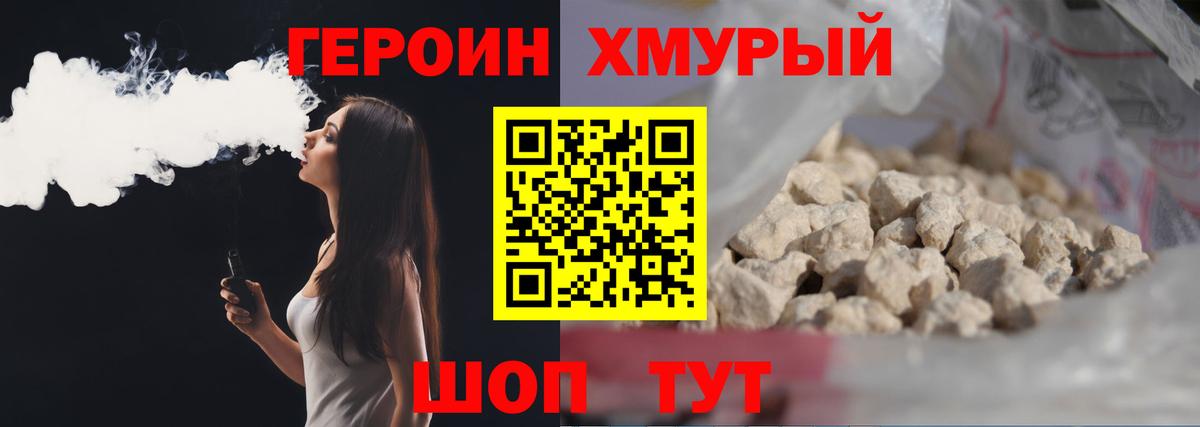 Липецк  ГЕРОИН афганец  Вход с VPN 