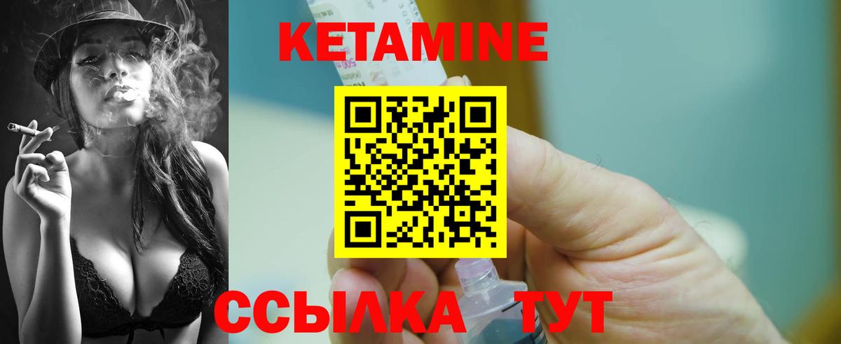 Липецк  Кетамин ketamine  Вход с VPN 