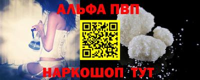 Альфа ПВП Будённовск