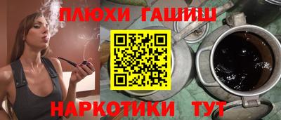 синтетический гашиш Бузулук