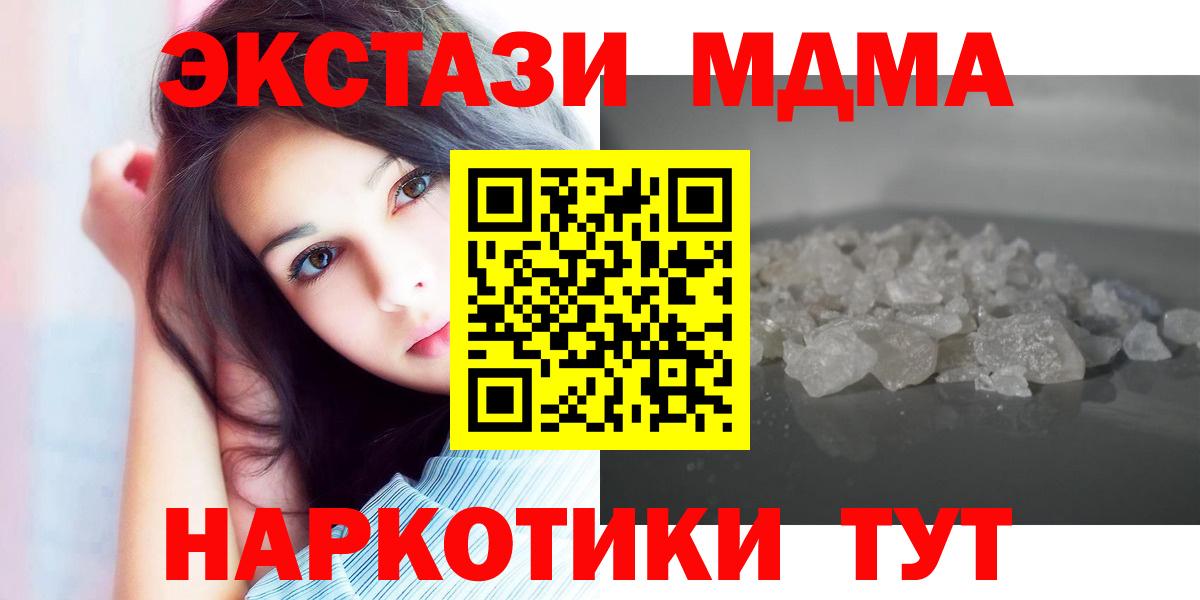 MDMA Molly Липецк
