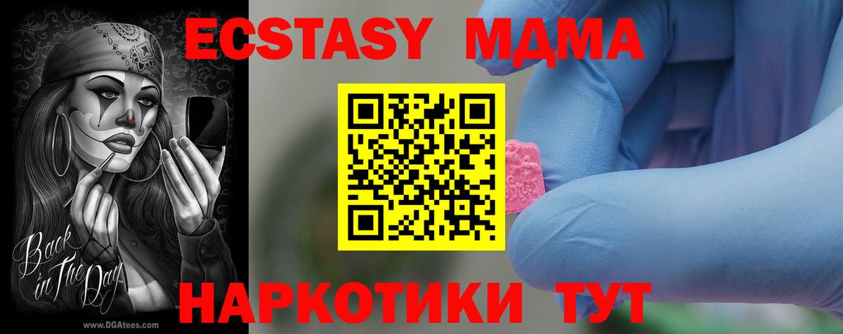 Липецк  MDMA кристаллы  Вход с VPN  MDMA  MDMA кристаллы 