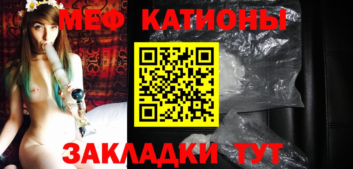 МЕФ  Меф mephedrone  Вход с VPN  МЕФ  Меф мука  Липецк 
