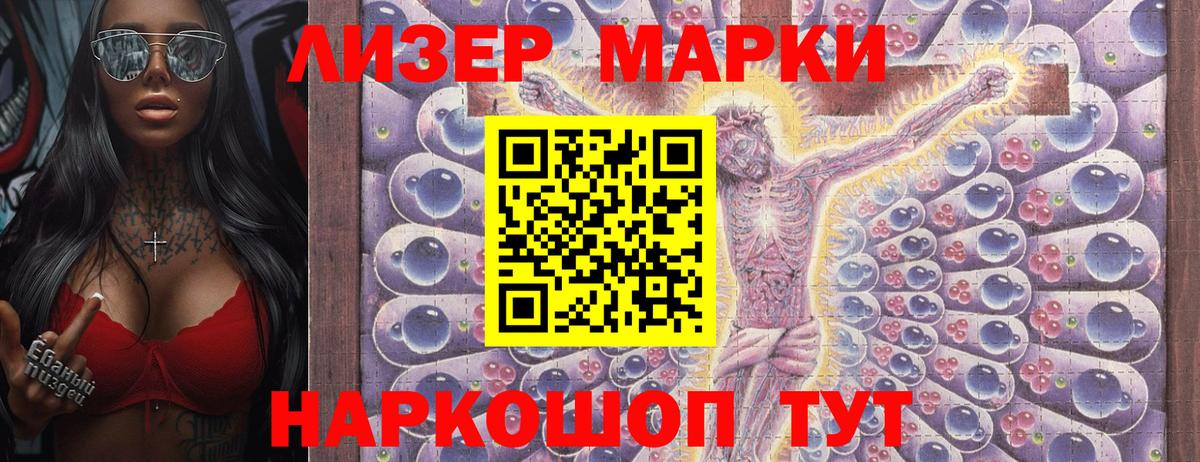 Марки 25I-NBOMe 1,5мг  Марки 25I-NBOMe 1,5мг  Вход с VPN  Липецк 
