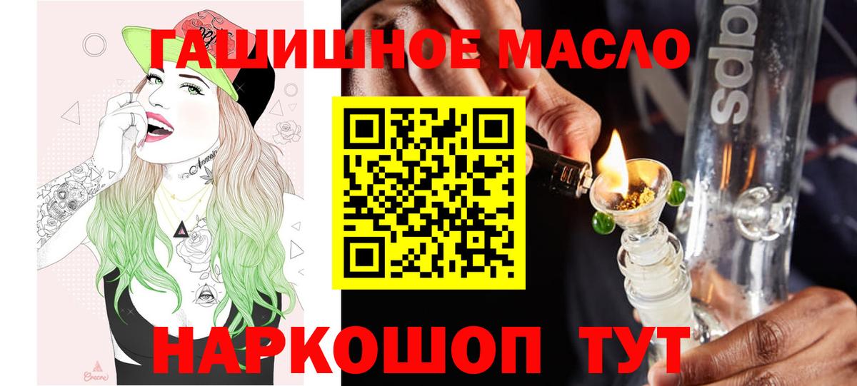 ТГК Wax  Вход с VPN  Дистиллят ТГК вейп  Липецк 