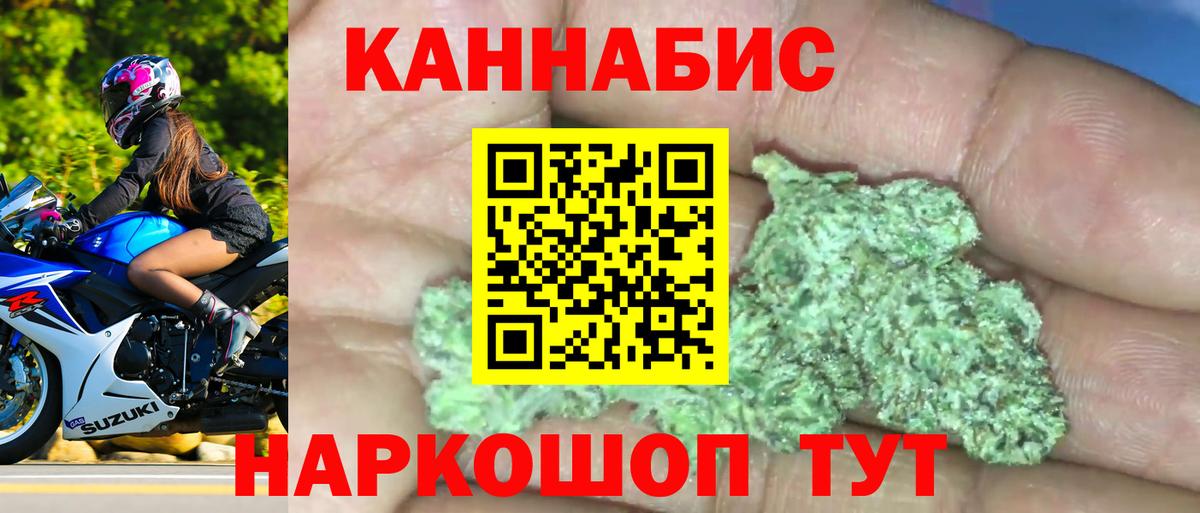 Каннабис семена  Вход с VPN  Бошки Шишки сатива  Липецк 